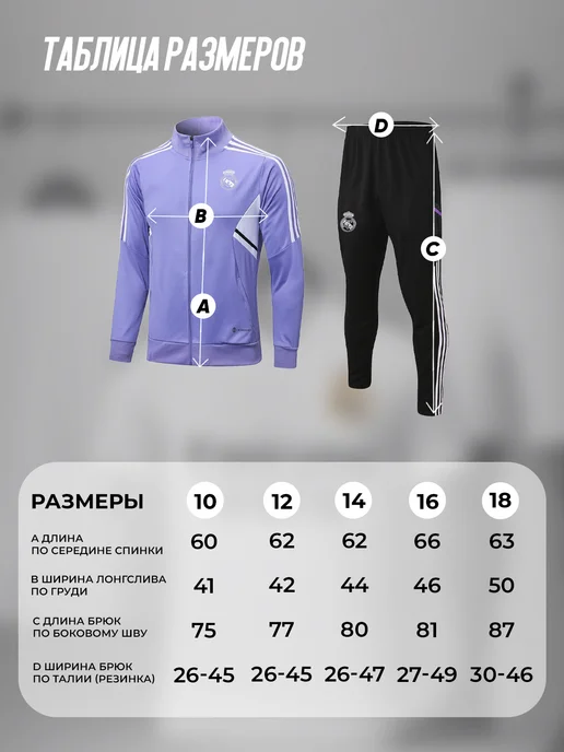 EZ SPORTS Спортивный костюм футбольный Реал Мадрид, черный, фото 2