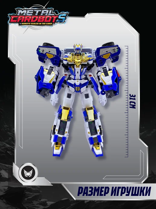 METALCARDBOT Метал Кард Бот. Блю Коп Тринити трансформер 31 см S2, синий, фото 2