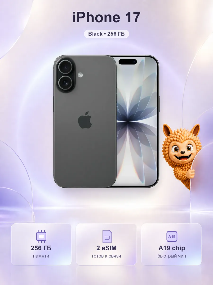 Apple iPhone 17 256 Gb Black Черный eSIM+eSIM