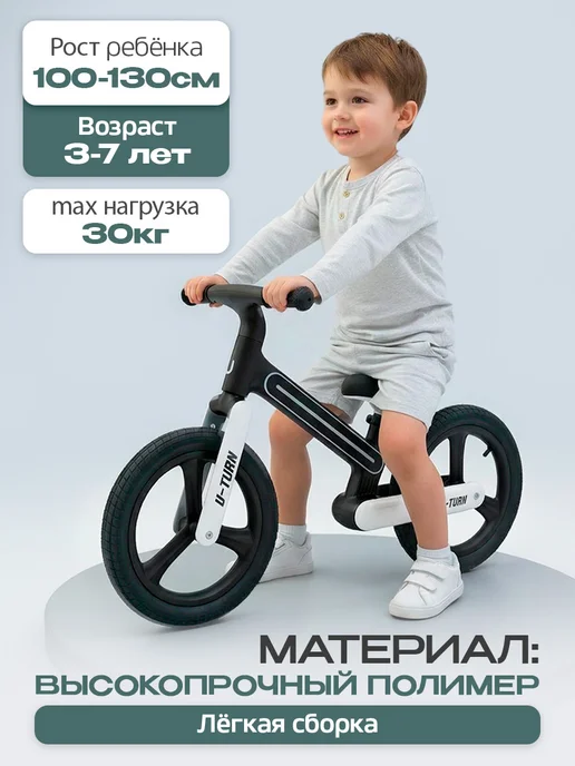 U-turn Беговел со светящейся рамой, черный, фото 2