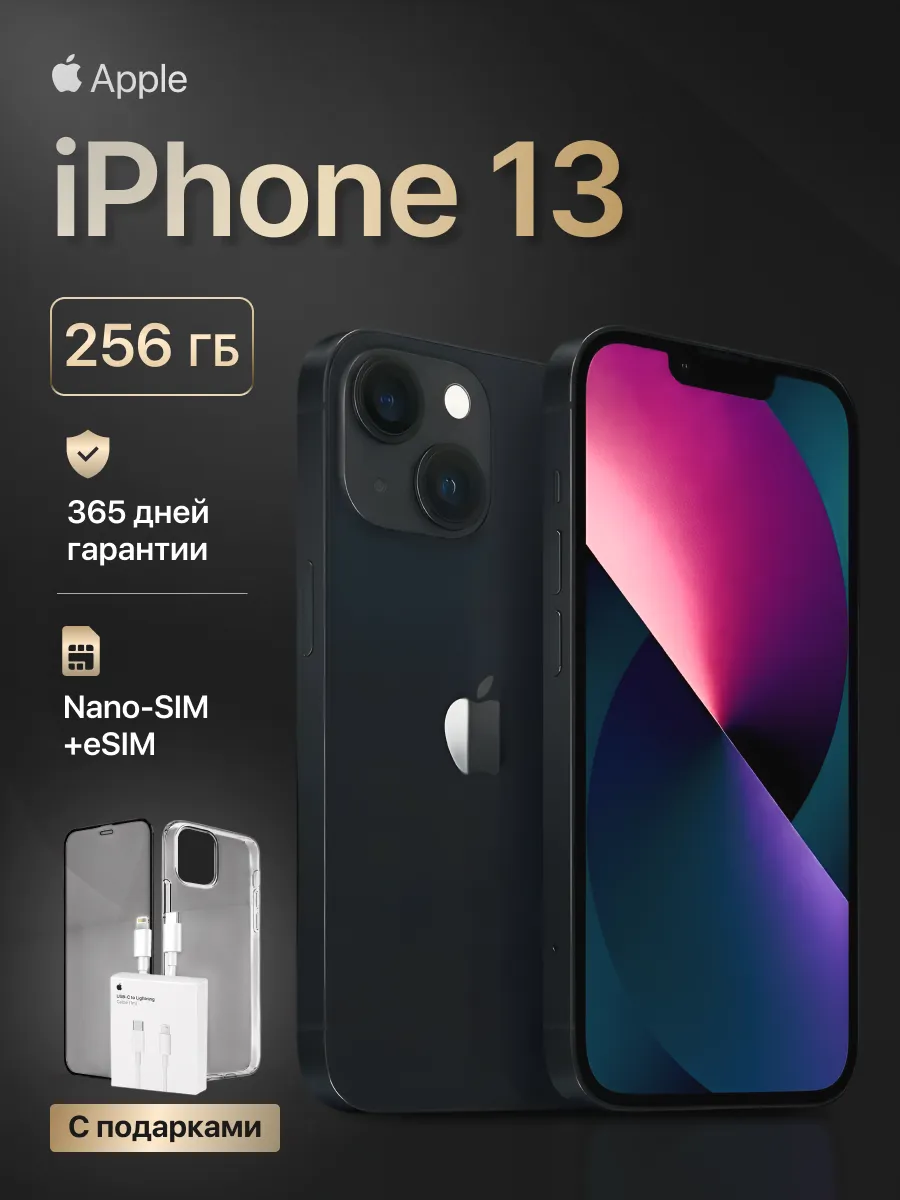 Смартфон iPhone 13 256 gb черный восстановленный Apple 834013810 купить в интернет‑магазине Wildberries