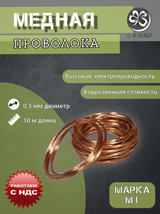 Нет бренда Медная проволока М1, желтый