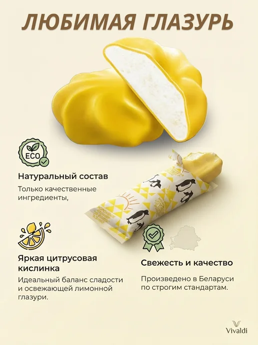 Шоколадово Зефир белорусский в лимонной глазури в коробке 700 г, 700 г, фото 2