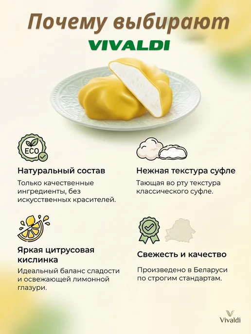 Шоколадово Зефир белорусский в лимонной глазури в коробке 700 г, 700 г, фото 7