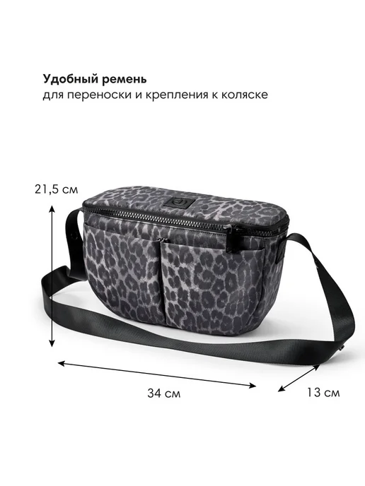 Elodie Сумка органайзер для коляски, c креплением Le Leopard, серый, фото 3