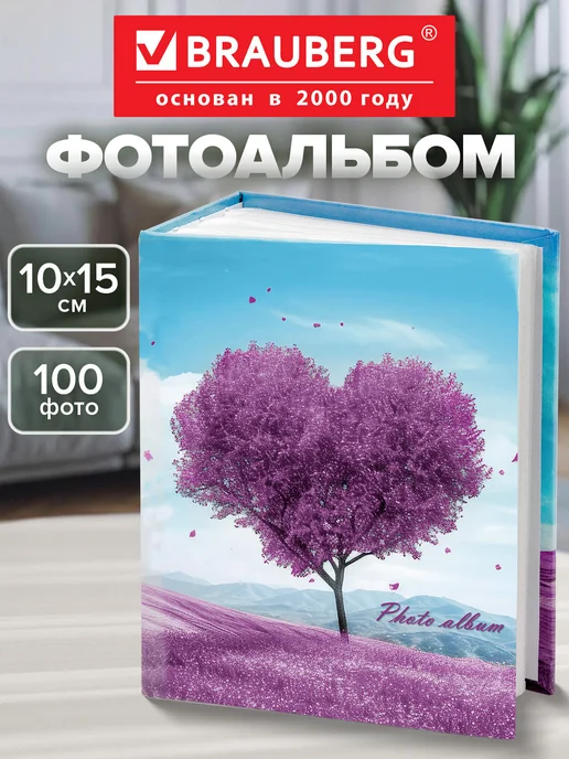Brauberg Фотоальбом для фотографий семейный свадебный 100 фото 10х15, 10x15