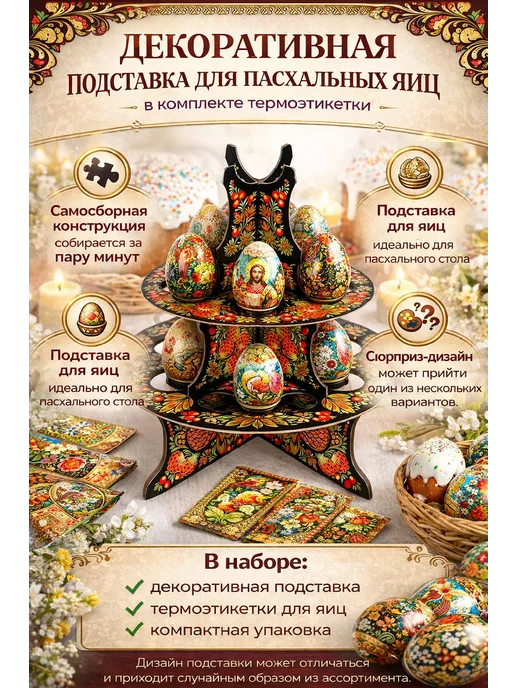 Подставка для яиц пасхальная декоративная микс, коричневый
