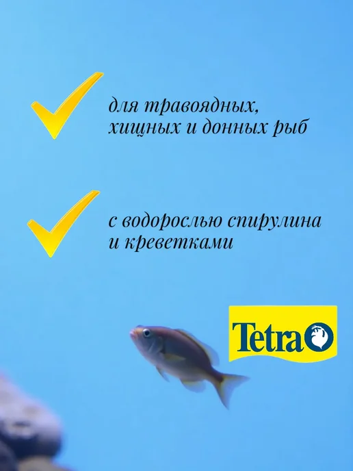 TETRA Сухой корм Wafer Mix для аквариумных рыбок, 100 мл, 100 мл, фото 2