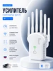 Усилитель WI-FI сигнала Репитер беспроводной для роутера 834034434 купить за 1 161 ₽ в интернет‑магазине Wildberries