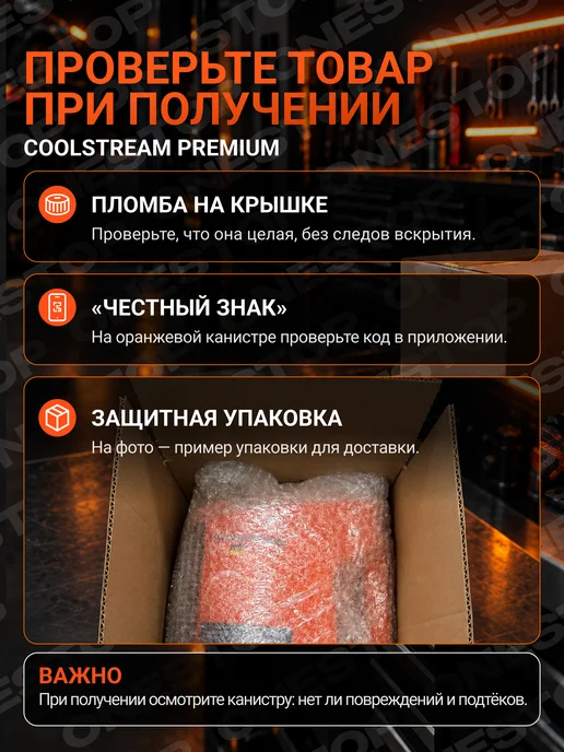 COOLSTREAM Антифриз красный OPTIMA 5л, 5 л, фото 3