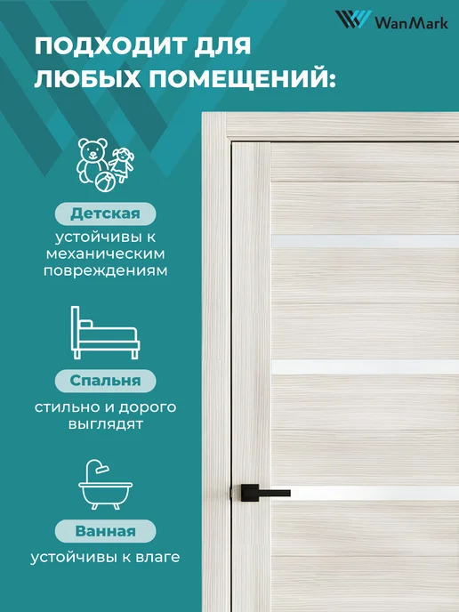 WanMark Дверь межкомнатная деревянная 60 на 200, бежевый, фото 3