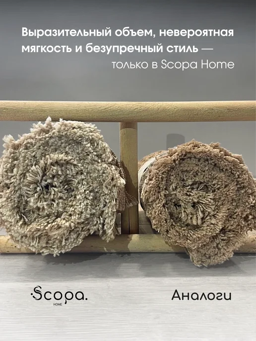 Scopa Home Коврики для ванной и туалета набор, бежевый, в упаковке 1,2 кг, фото 5