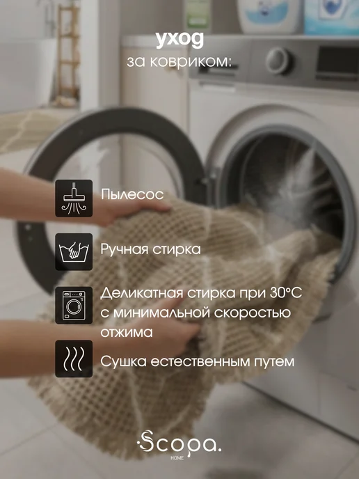 Scopa Home Коврики для ванной и туалета набор, бежевый, в упаковке 1,2 кг, фото 8