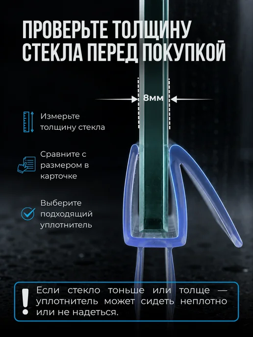 San-Serv Уплотнитель для двери душевой кабины, вариант, фото 2
