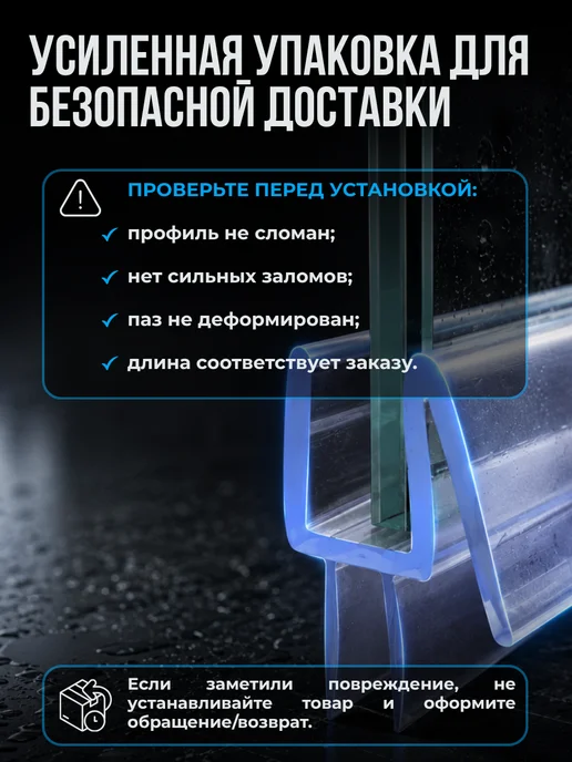 San-Serv Уплотнитель для двери душевой кабины, вариант, фото 6
