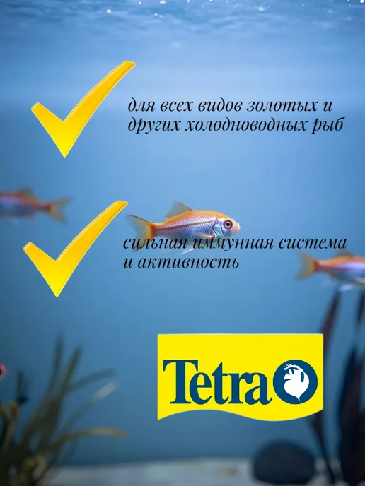 TETRA Сухой корм Goldfish Granules для аквариумных рыбок, 100 мл, 100 мл, фото 2