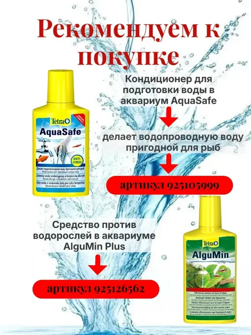 TETRA Сухой корм Goldfish Granules для аквариумных рыбок, 100 мл, 100 мл, фото 3