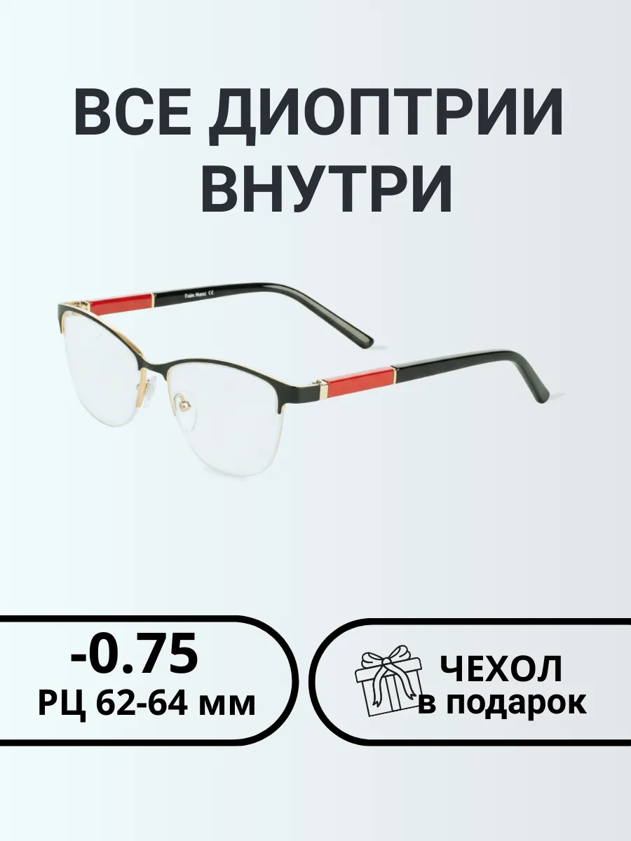 Очки для зрения женские кошачий глаз