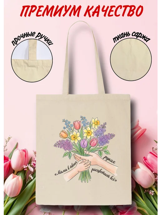 Lery Shop Шоппер для мамы на 8 Марта, бежевый, фото 2
