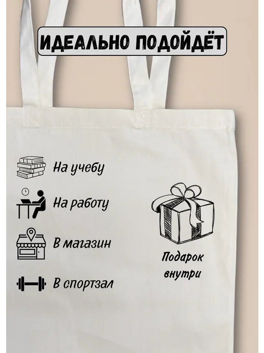 Lery Shop Шоппер для мамы на 8 Марта, бежевый, фото 3