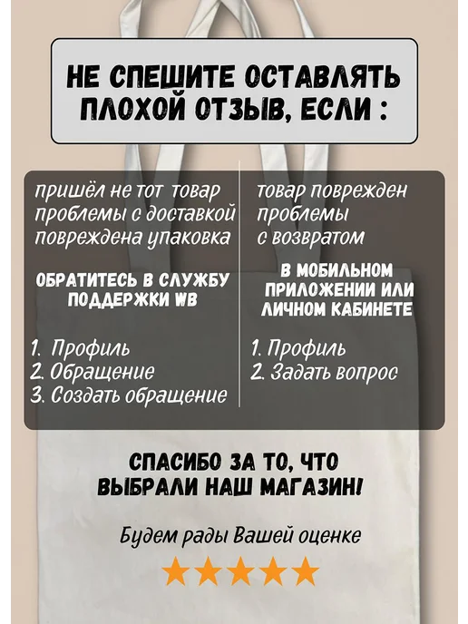 Lery Shop Шоппер для мамы на 8 Марта, бежевый, фото 5