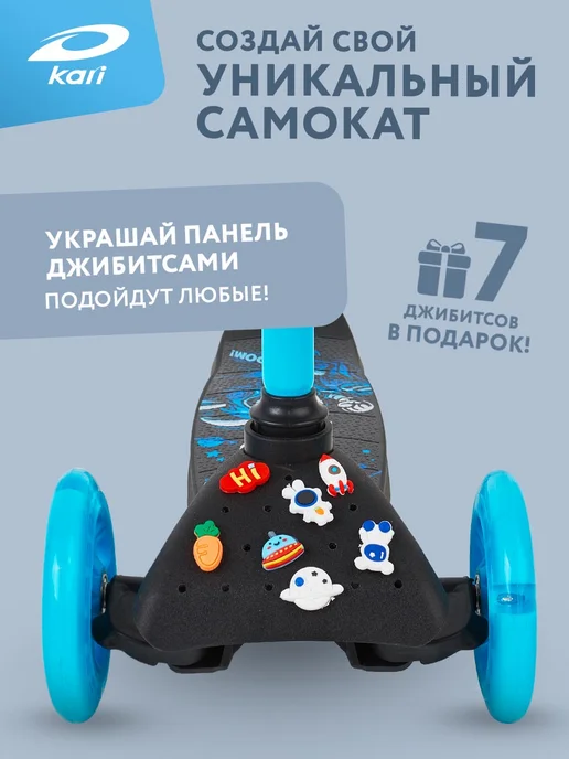 Kari Самокат детский 3-колесный с джибитсами, черный, фото 2