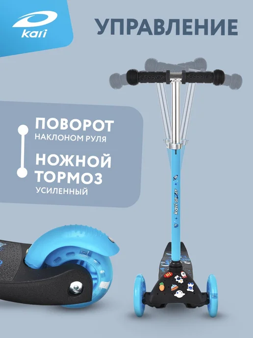 Kari Самокат детский 3-колесный с джибитсами, черный, фото 5