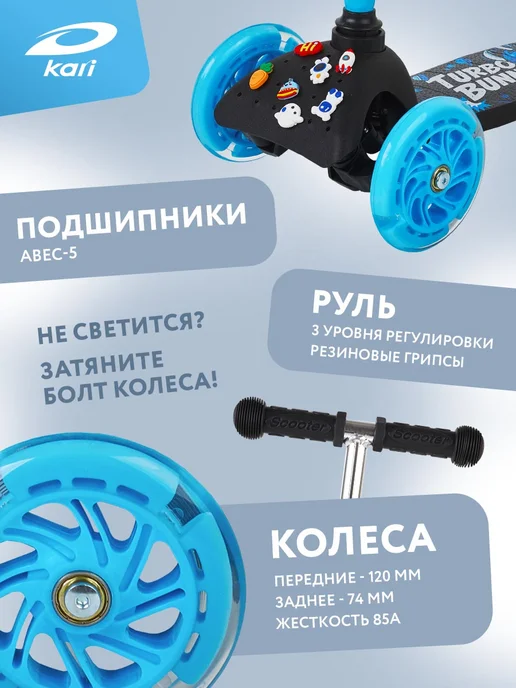 Kari Самокат детский 3-колесный с джибитсами, черный, фото 6