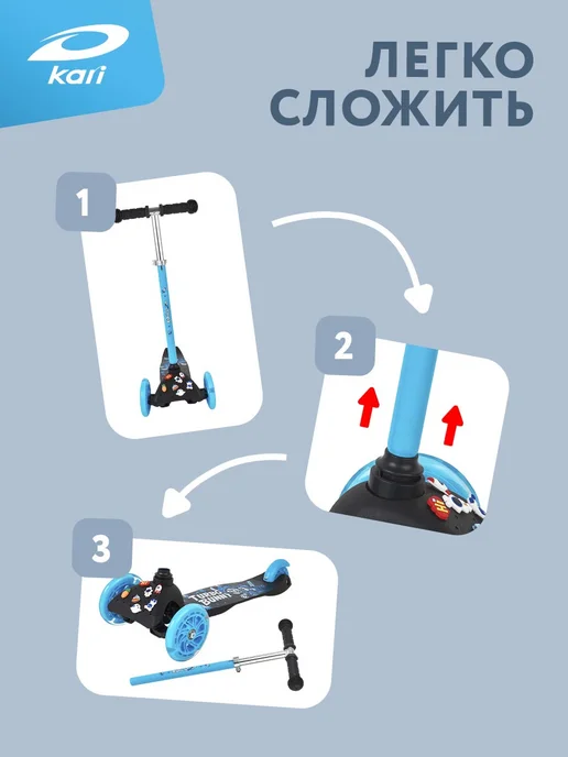 Kari Самокат детский 3-колесный с джибитсами, черный, фото 7
