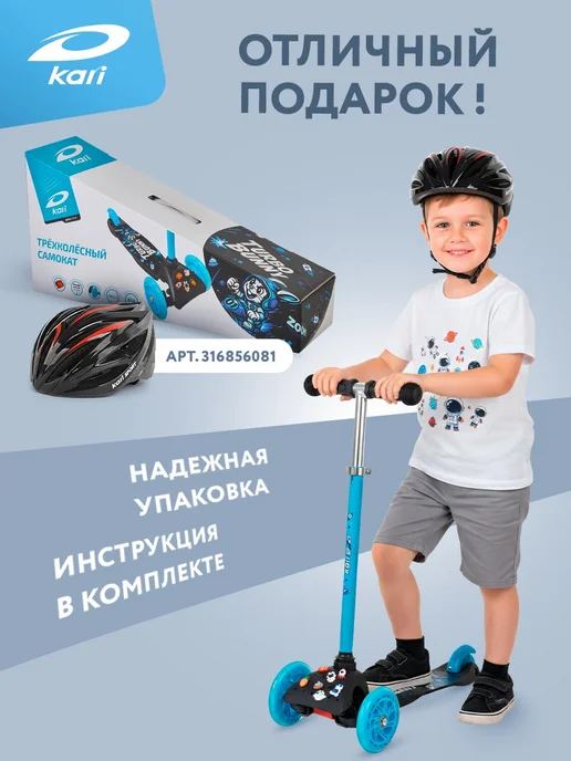 Kari Самокат детский 3-колесный с джибитсами, черный, фото 8