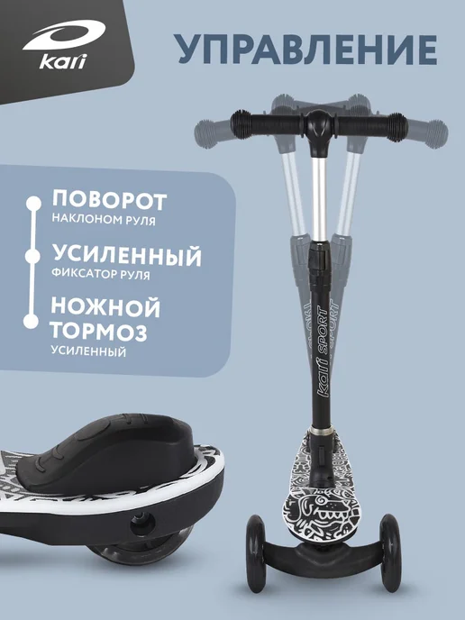 Kari Самокат детский 3-колесный с подсветкой деки, черный, фото 5