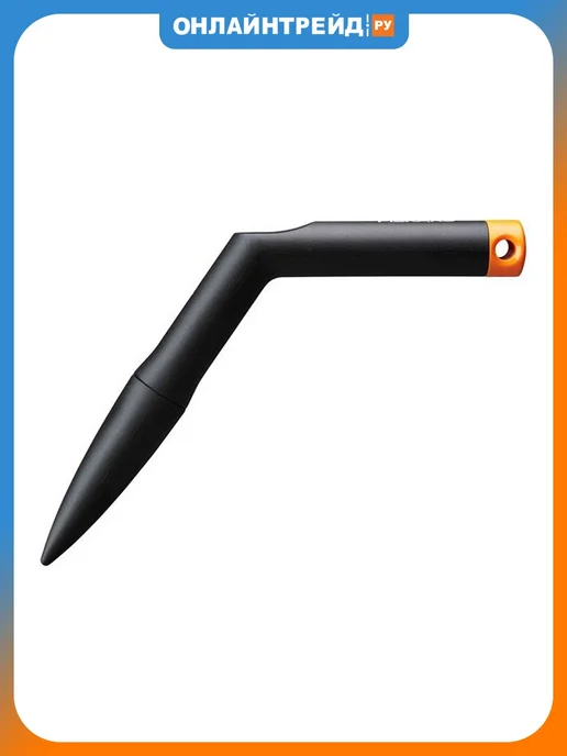 FISKARS Сажалка-лункообразователь посадочный, вариант
