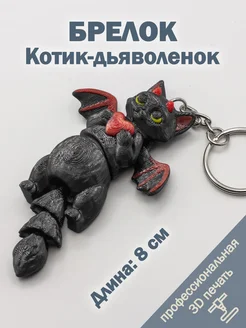 RelaxToys Брелок черный милый котик с крыльями и сердцем