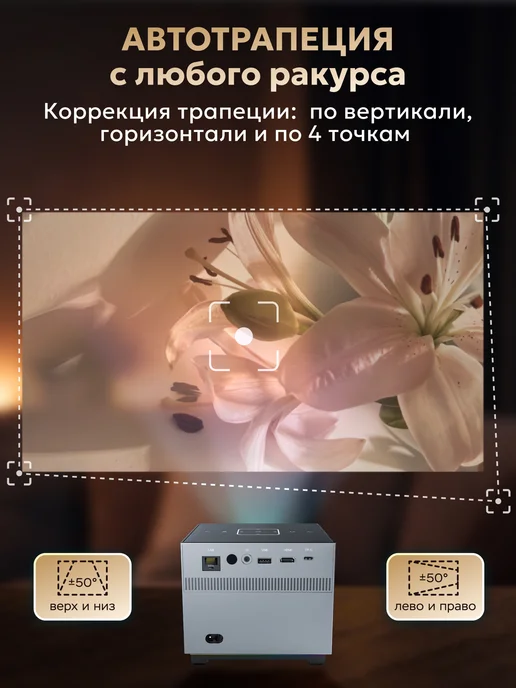 AIMOTO Домашний проектор c голосовым управлением и подсветкой 4К, черный, фото 4