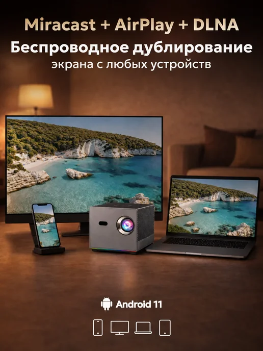 AIMOTO Домашний проектор c голосовым управлением и подсветкой 4К, черный, фото 7