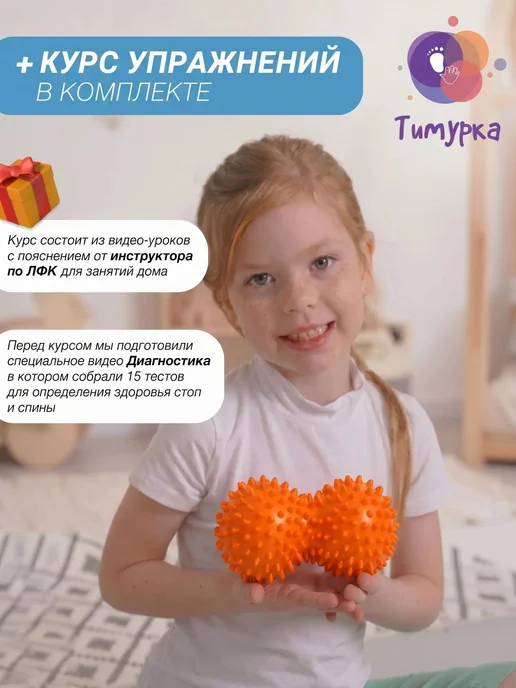 Тимурка 15*7 см - Арахис мячик массажный с шипами МФР шарик, 15x7 см, фото 2
