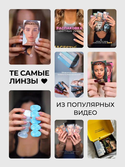 Magestic Цветные контактные голубые линзы 1 пара 14,2мм, голубой, в упаковке 100 г, фото 7