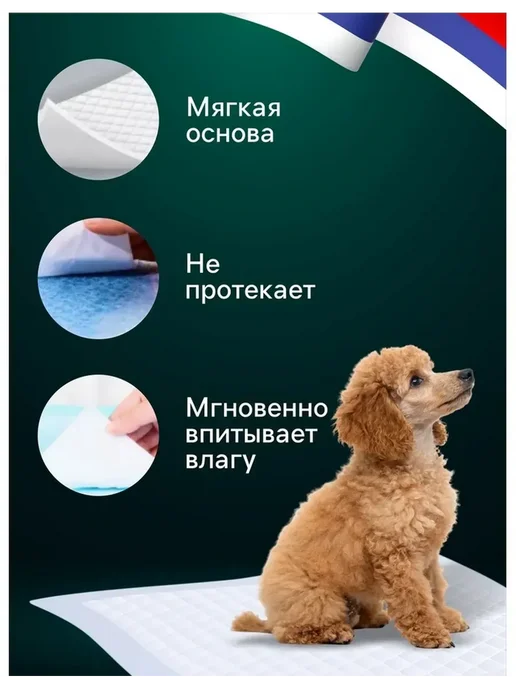 Пижон Пеленки впитывающие "ПИЖОН" для животных целлюлозные, 60 х 4, 60x40 см, фото 3