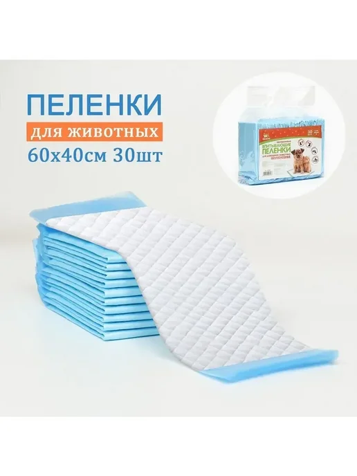 Пижон Пеленки впитывающие "ПИЖОН" для животных целлюлозные, 60 х 4, 60x40 см, фото 4