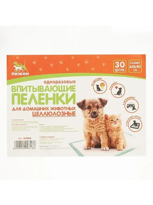 Пижон Пеленки впитывающие "ПИЖОН" для животных целлюлозные, 60 х 4, 60x40 см, фото 5