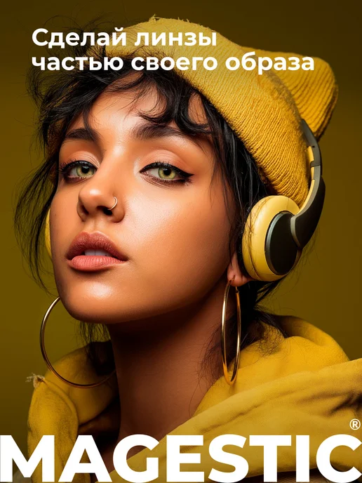 Magestic Цветные контактные желтые линзы Mini Boom 1 пара 14,2 мм, Хэ…, желтый, фото 4