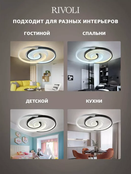 Rivoli Люстра потолочная светодиодная с пультом 57 Вт, 57 Вт, фото 6