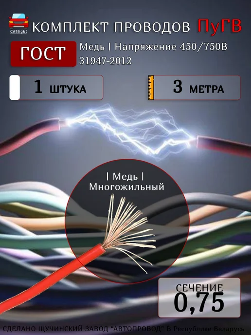 Провод электрический медный ПУГВ (ПВ-3) 0.75 Белый 3м, 3 м, фото 3