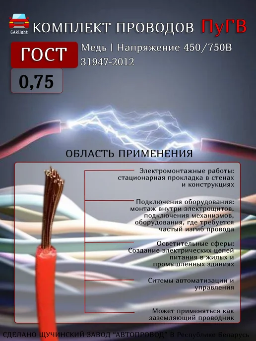 Провод электрический медный ПУГВ (ПВ-3) 0.75 Белый 3м, 3 м, фото 4