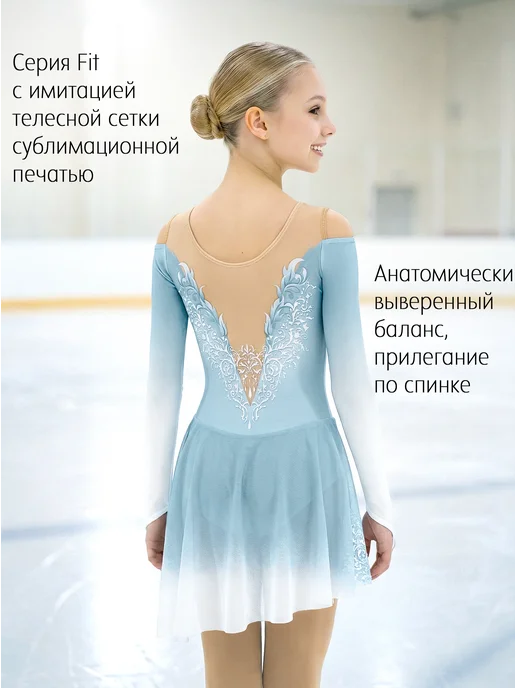 AEVsport Платье для фигурного катания Эстель цвет Ларимар, голубой, фото 3