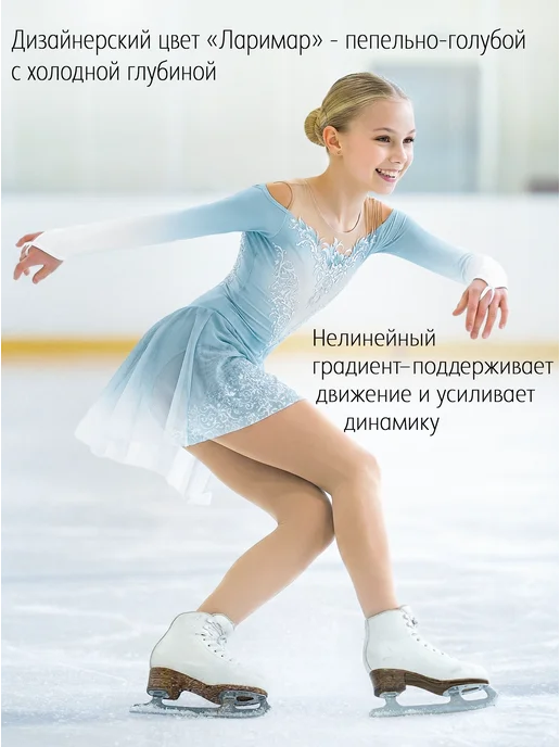 AEVsport Платье для фигурного катания Эстель цвет Ларимар, голубой, фото 4