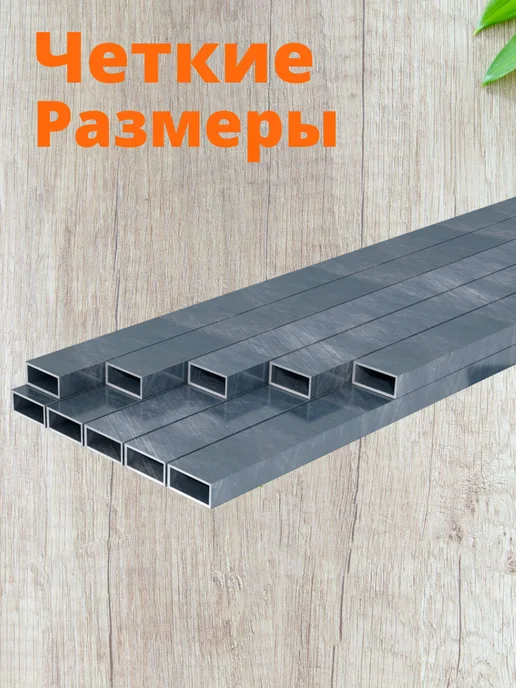 Труба профильная 60х40х2мм, -2шт по 2 метра, ( 4метра ), 60x40x2 мм, 2 шт, фото 3