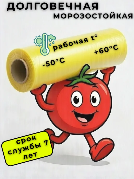 UVBlock Pro Пленка для теплиц и парников многолетняя 200 мкм 6х8, 6x8, фото 3