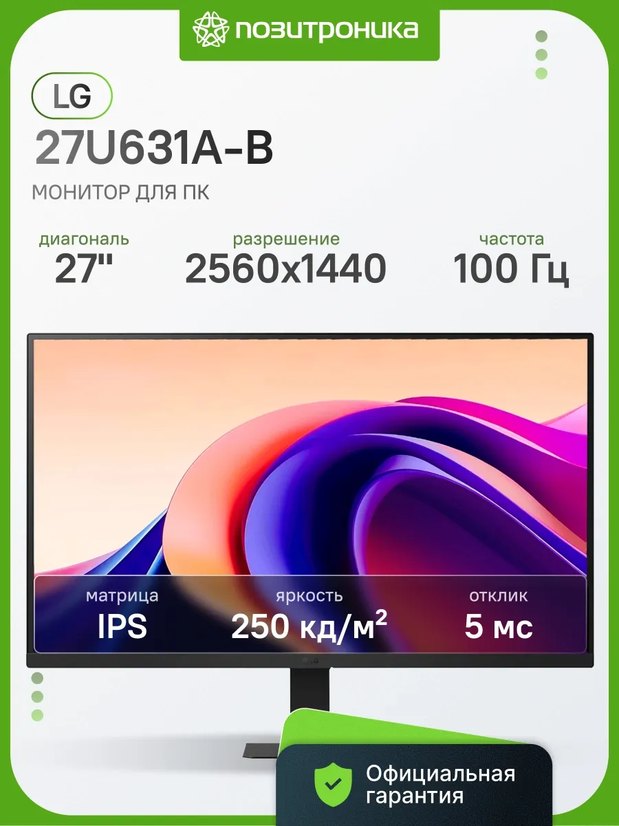 LG Монитор для офиса 27U631A-B 27" IPS 2K 1440p 100Гц USB-C
