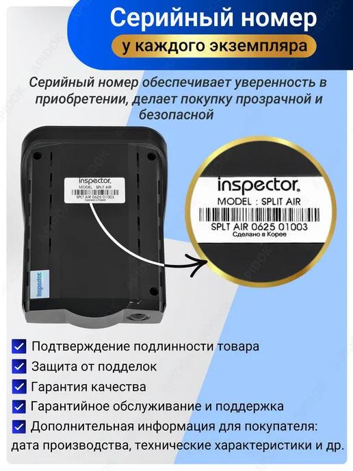 inspector Split Air сигнатурный радар-детектор, черный, фото 3